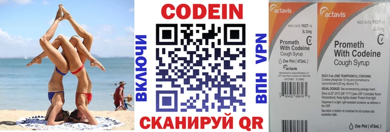 Кодеиновый сироп Lean напиток Lean (лин)  купить наркотик  Сыктывкар 