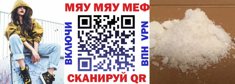 Меф мука  Сыктывкар 